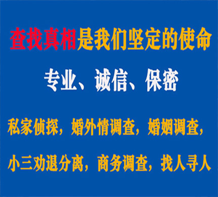 汕尾专业私家侦探公司介绍